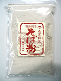 石臼挽き特撰そば粉(実ソバ挽きぐるみ)