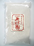 石臼挽き特撰そば粉(実ソバ挽きぐるみ)